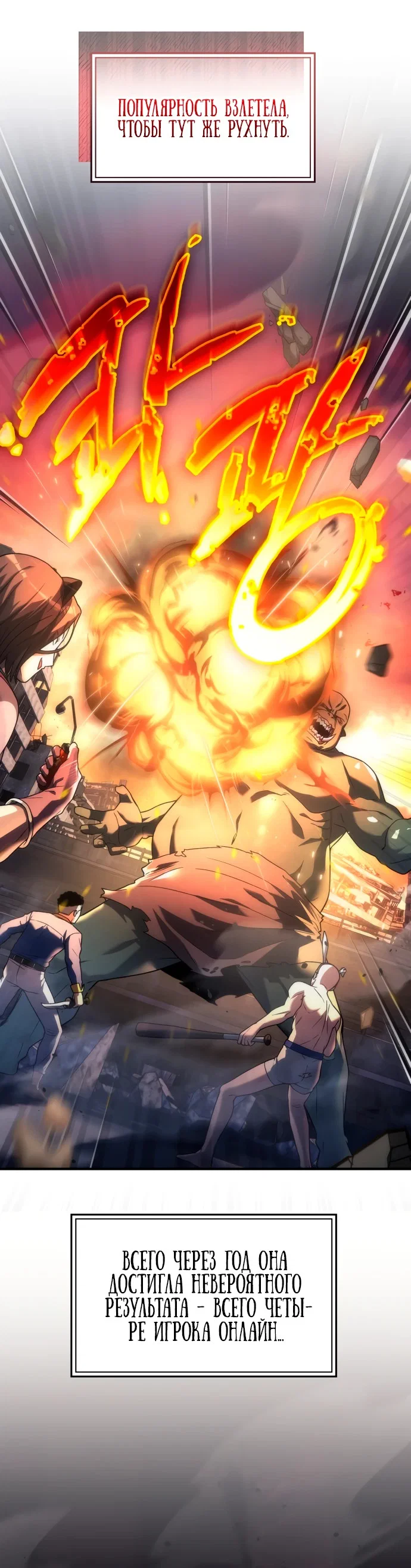 Read Ветеран Апокалипсиса RU Manga Online