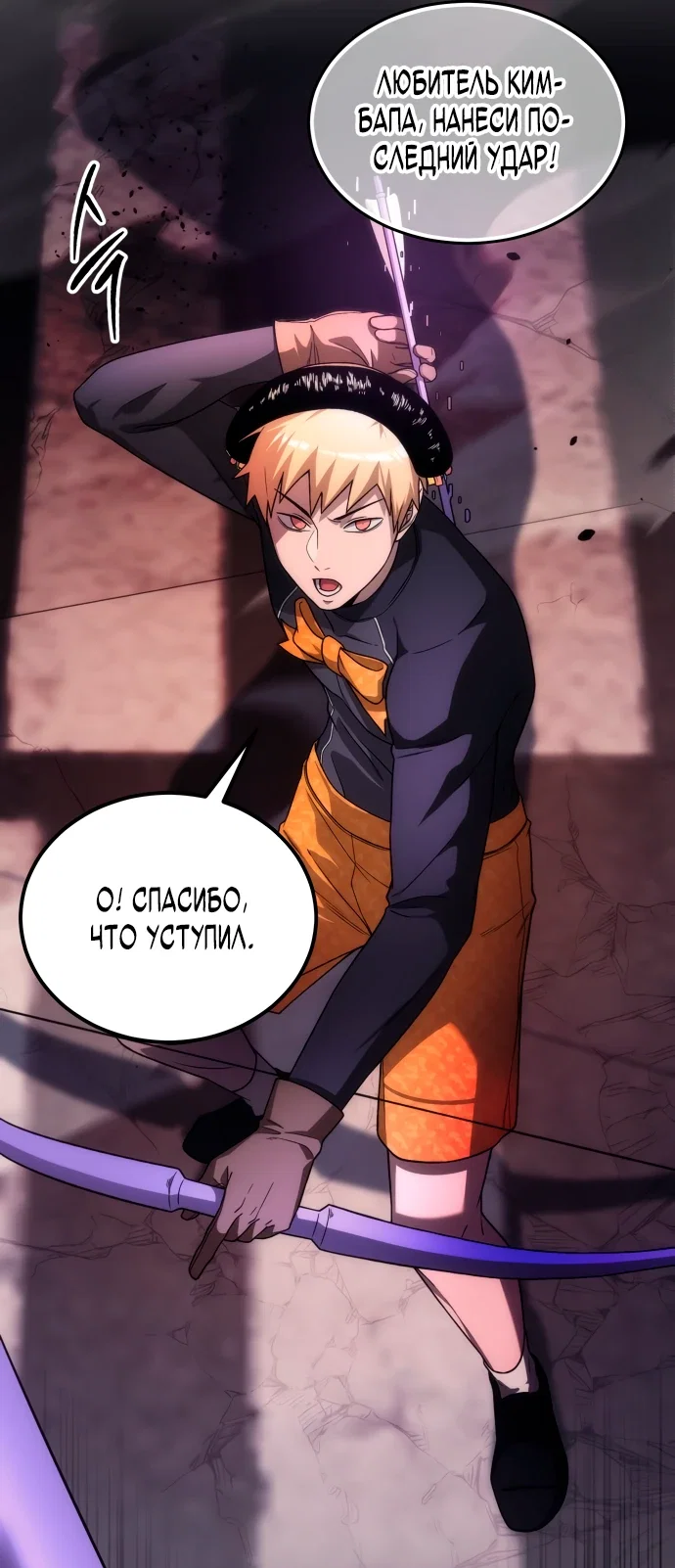 Read Ветеран Апокалипсиса RU Manga Online