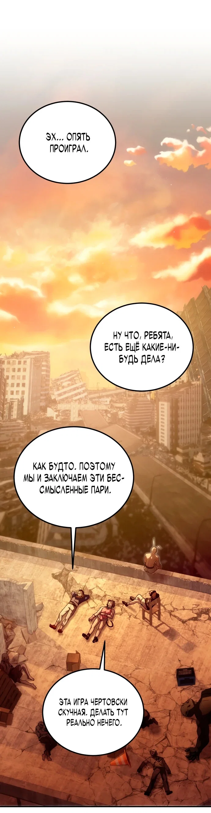 Read Ветеран Апокалипсиса RU Manga Online