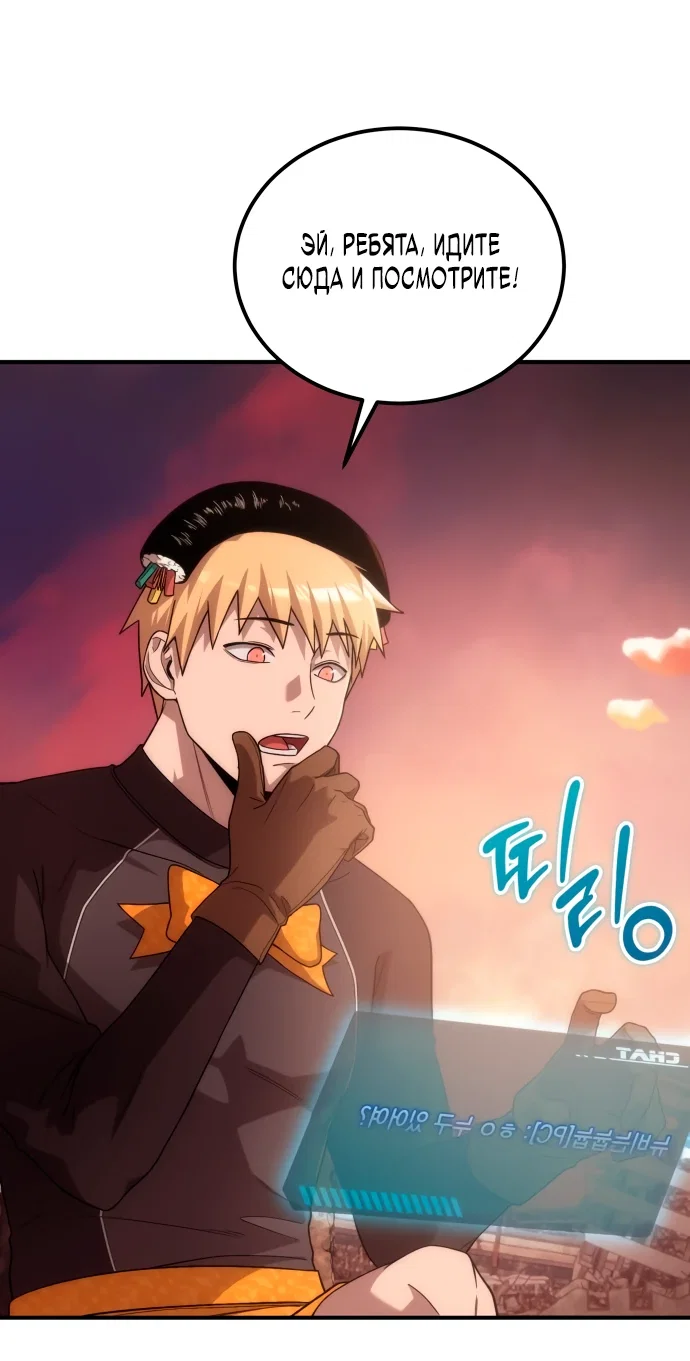 Read Ветеран Апокалипсиса RU Manga Online