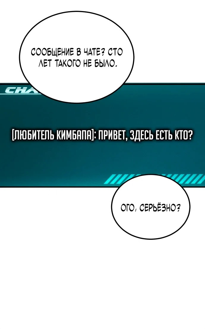 Read Ветеран Апокалипсиса RU Manga Online