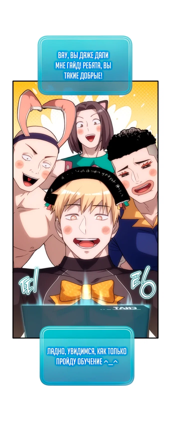 Read Ветеран Апокалипсиса RU Manga Online