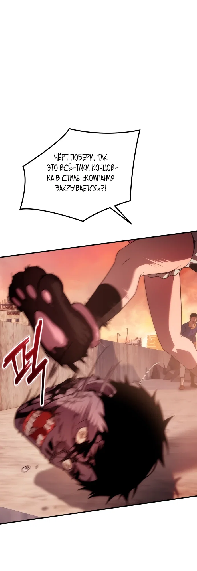 Read Ветеран Апокалипсиса RU Manga Online