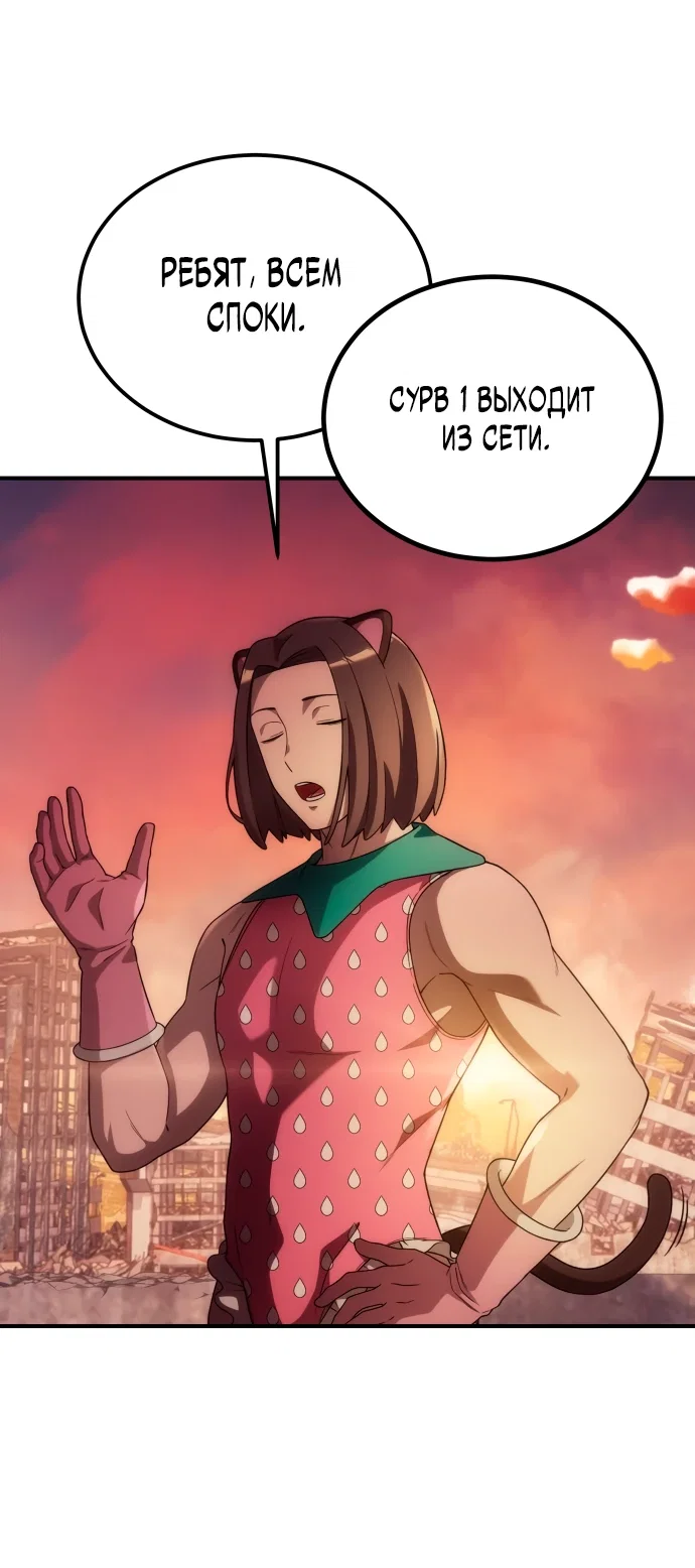 Read Ветеран Апокалипсиса RU Manga Online