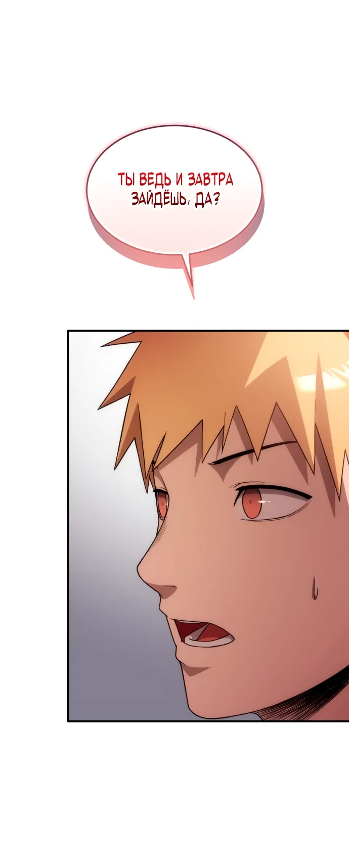 Read Ветеран Апокалипсиса RU Manga Online