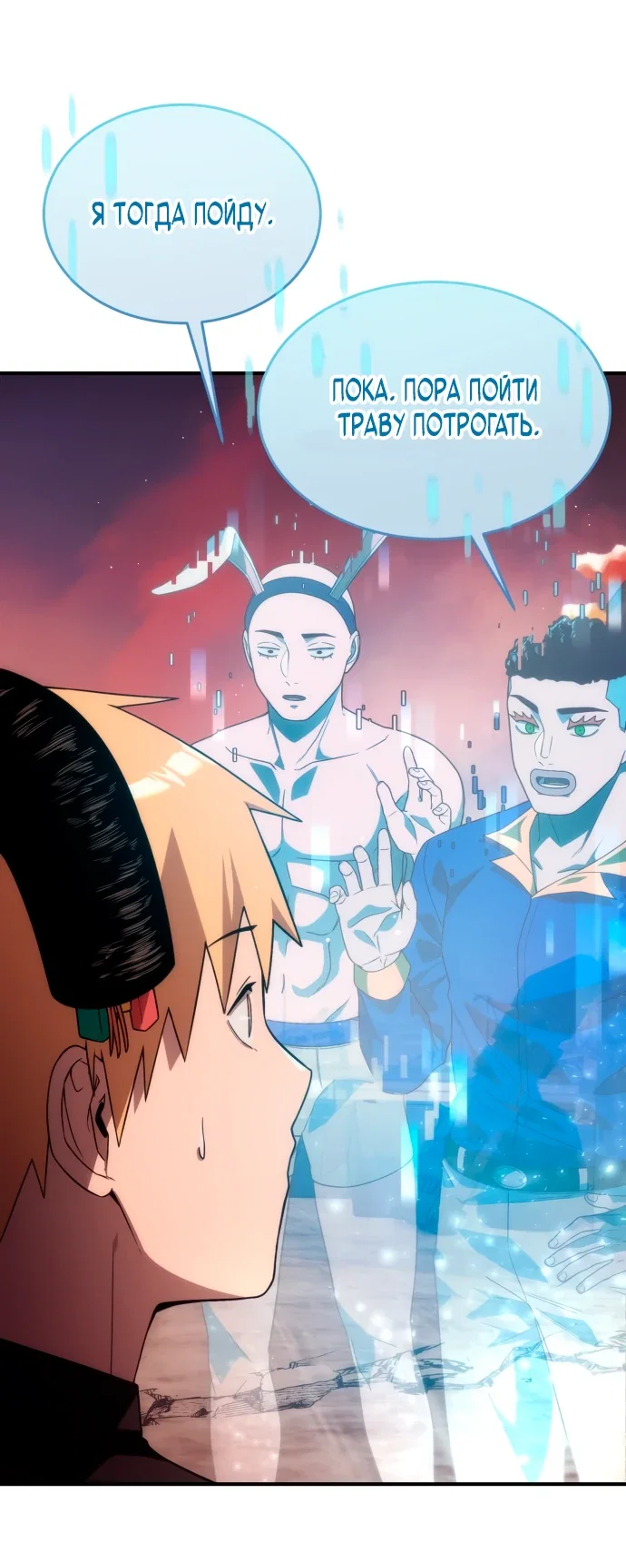 Read Ветеран Апокалипсиса RU Manga Online