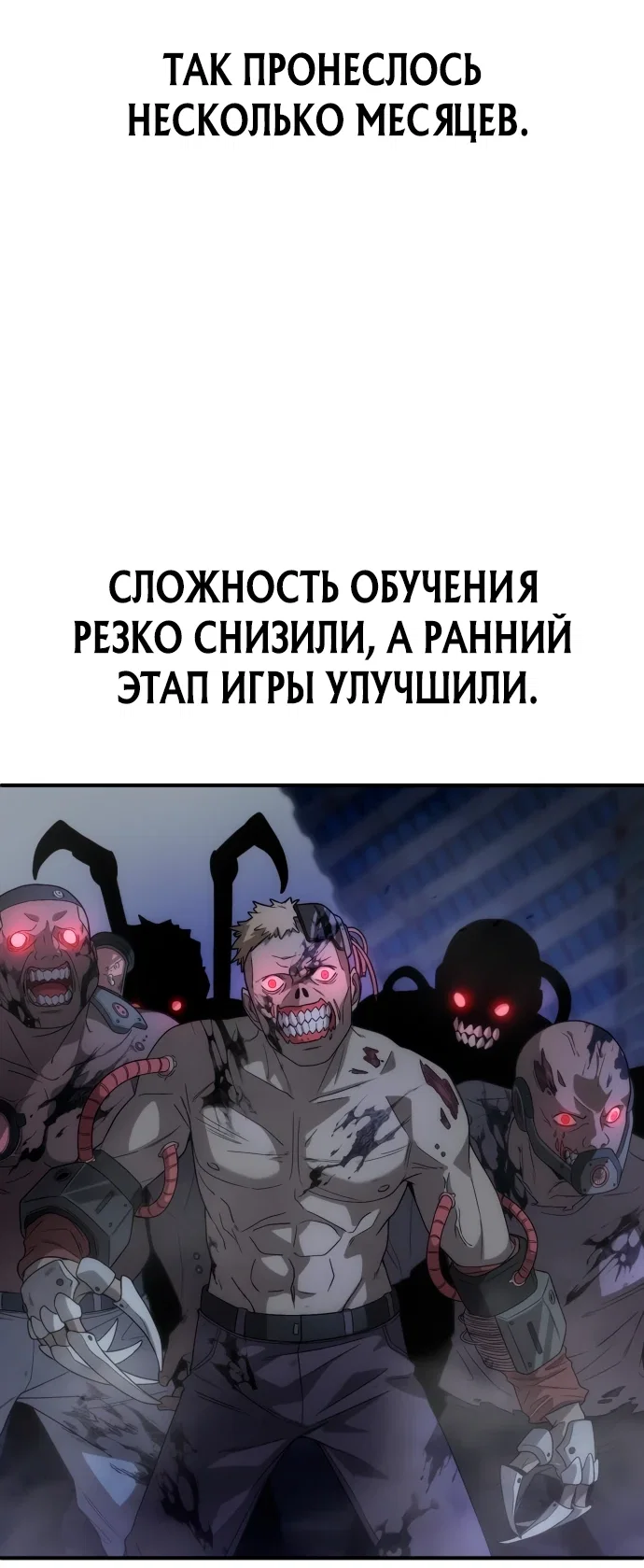 Read Ветеран Апокалипсиса RU Manga Online