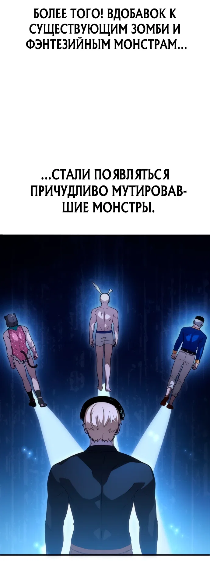 Read Ветеран Апокалипсиса RU Manga Online