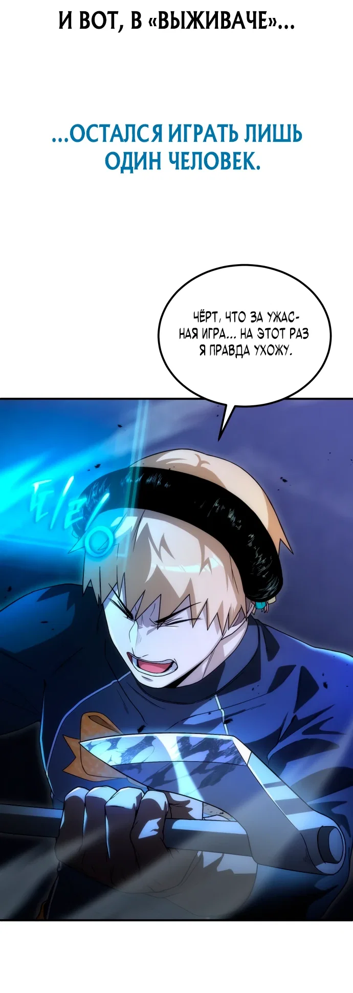Read Ветеран Апокалипсиса RU Manga Online