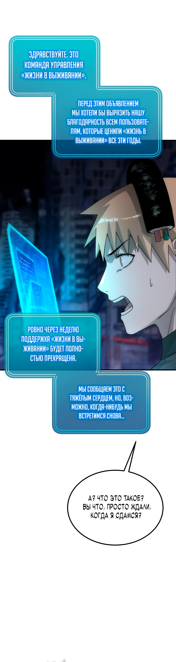 Read Ветеран Апокалипсиса RU Manga Online