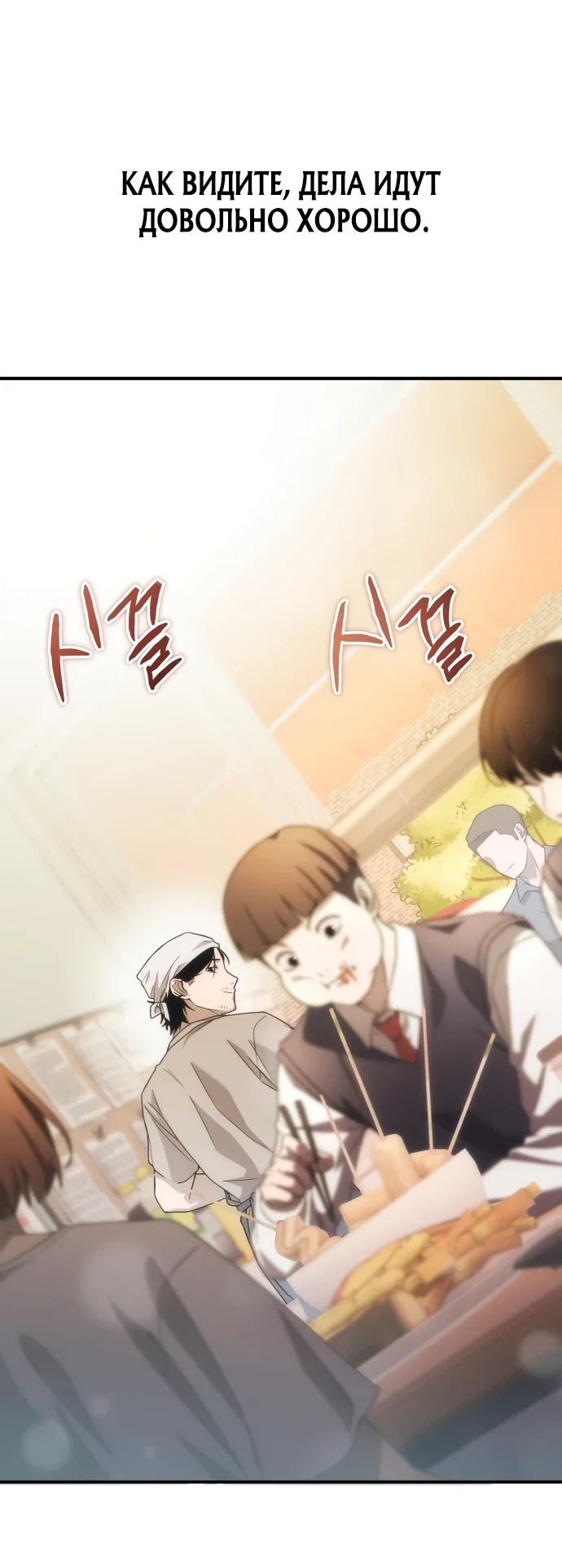 Read Ветеран Апокалипсиса RU Manga Online