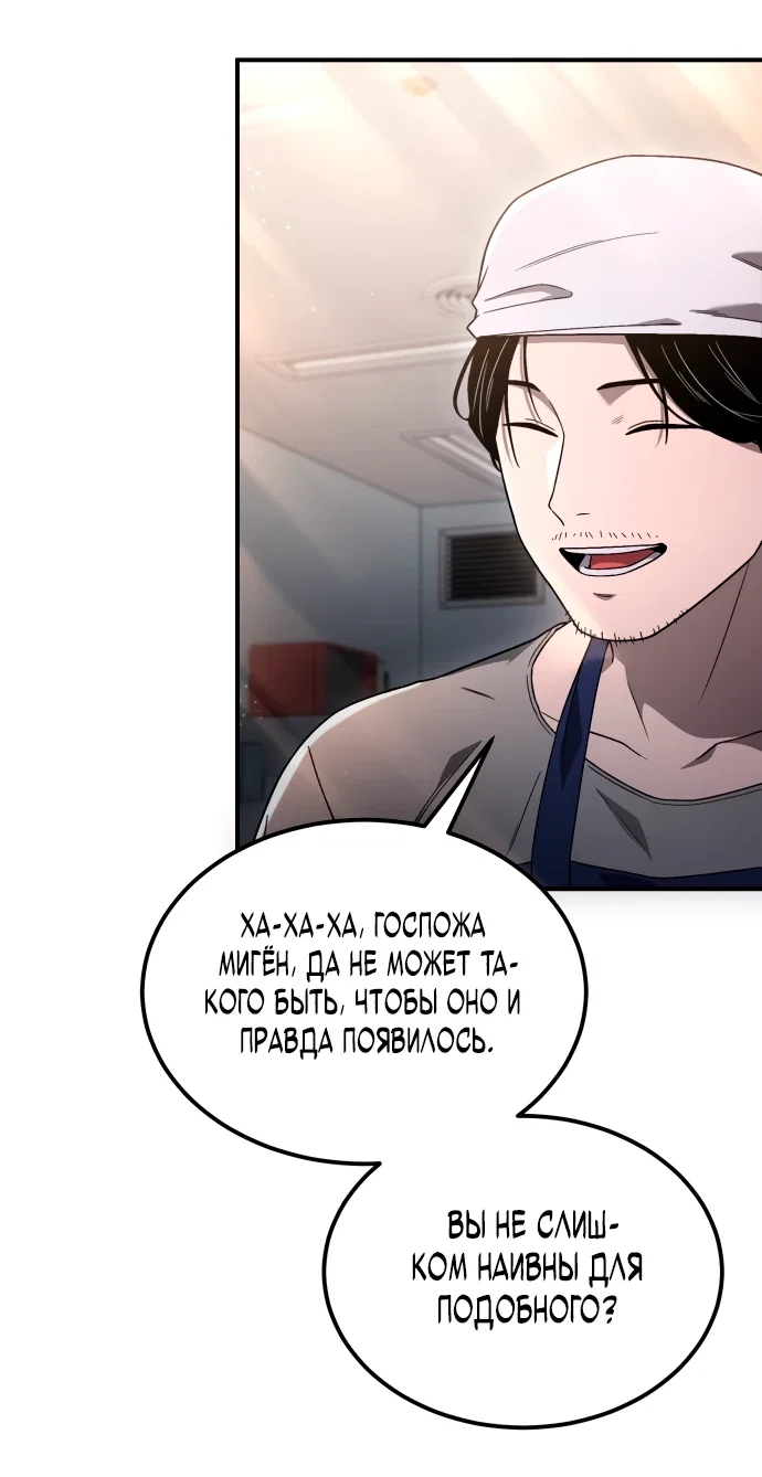 Read Ветеран Апокалипсиса RU Manga Online