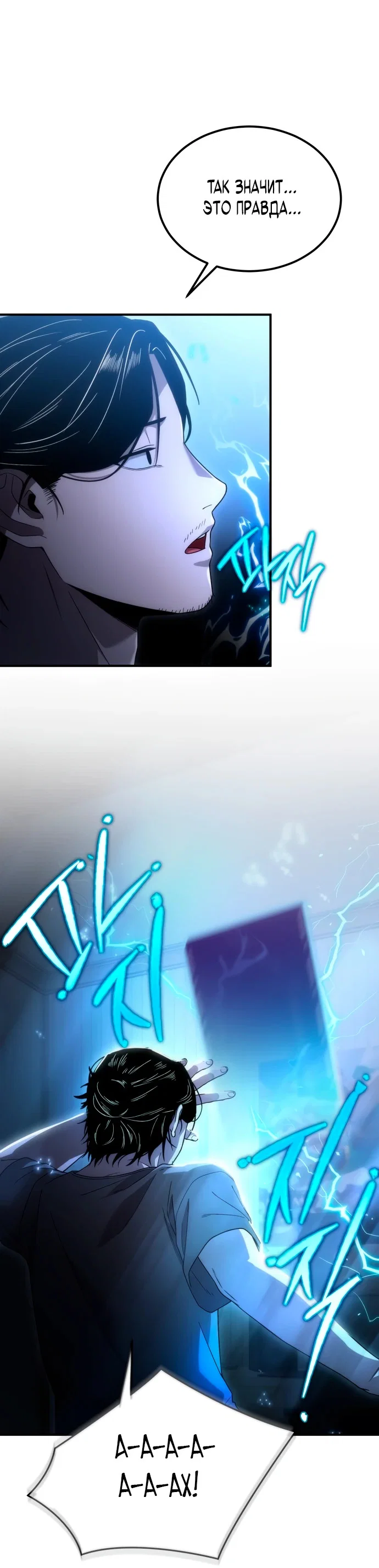 Read Ветеран Апокалипсиса RU Manga Online