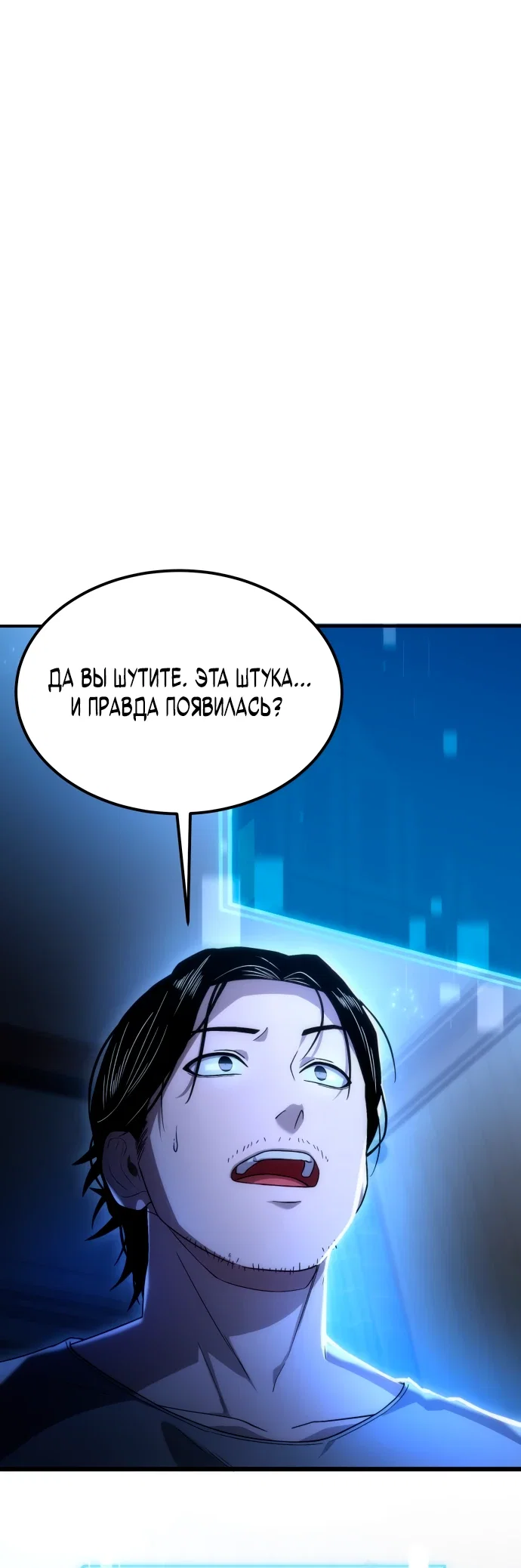Read Ветеран Апокалипсиса RU Manga Online