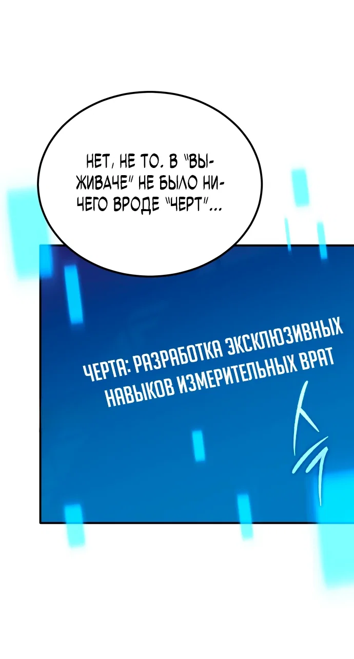 Read Ветеран Апокалипсиса RU Manga Online