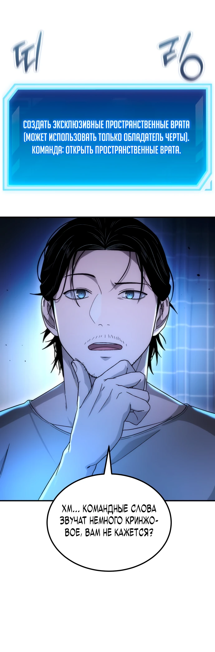 Read Ветеран Апокалипсиса RU Manga Online