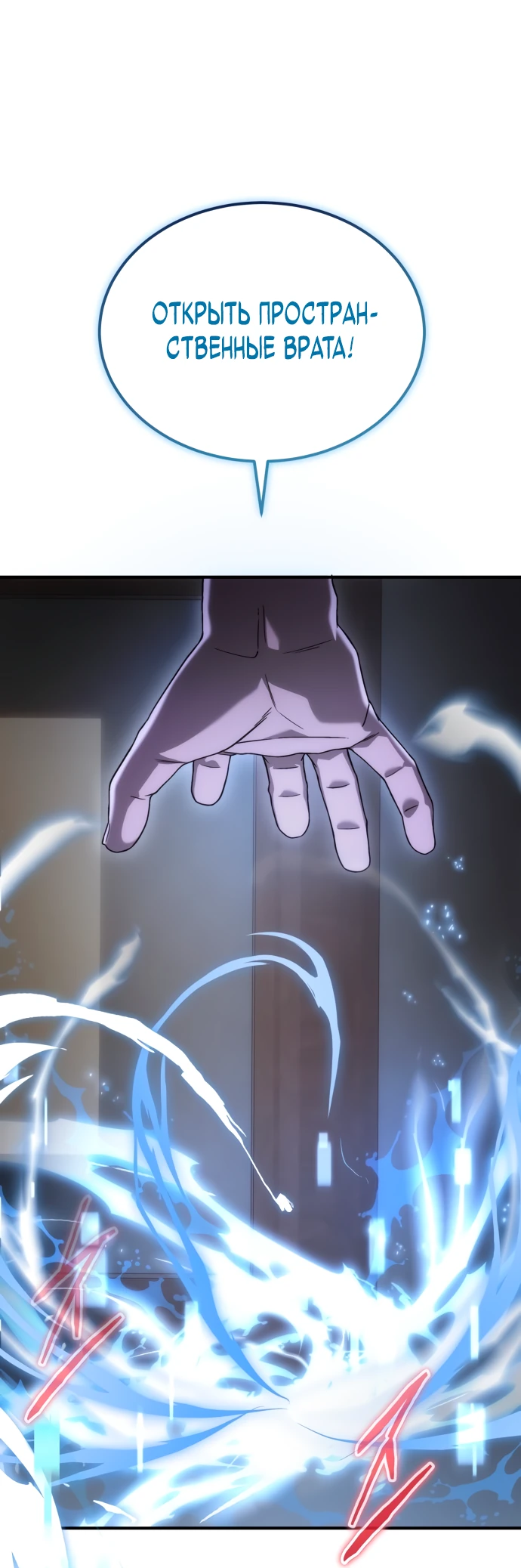 Read Ветеран Апокалипсиса RU Manga Online