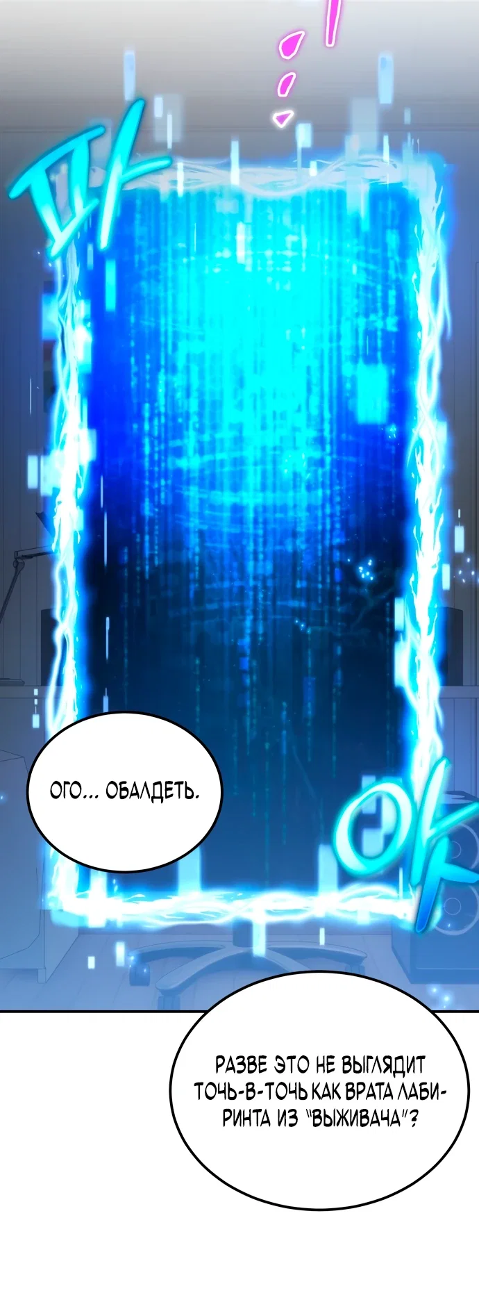 Read Ветеран Апокалипсиса RU Manga Online