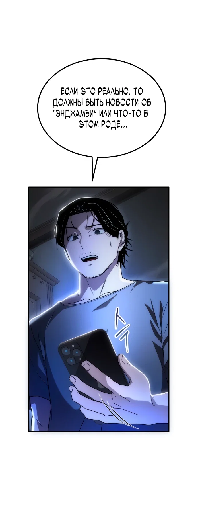 Read Ветеран Апокалипсиса RU Manga Online
