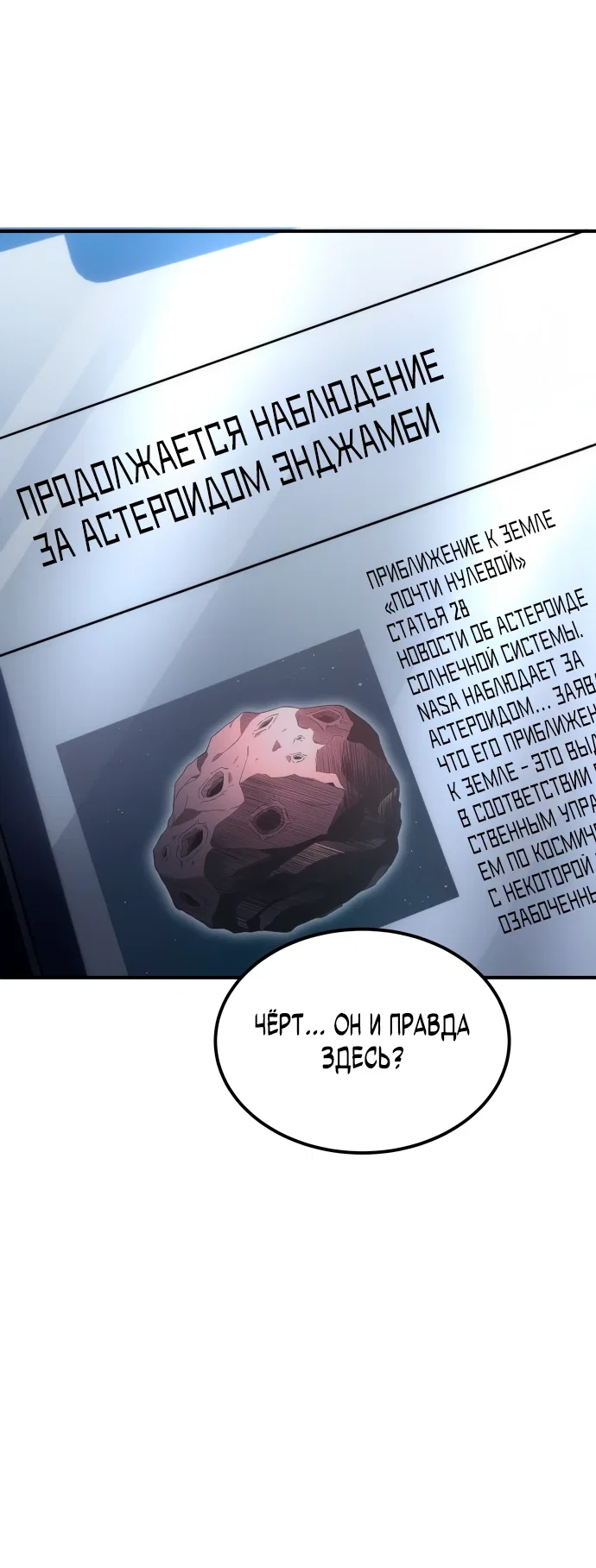Read Ветеран Апокалипсиса RU Manga Online