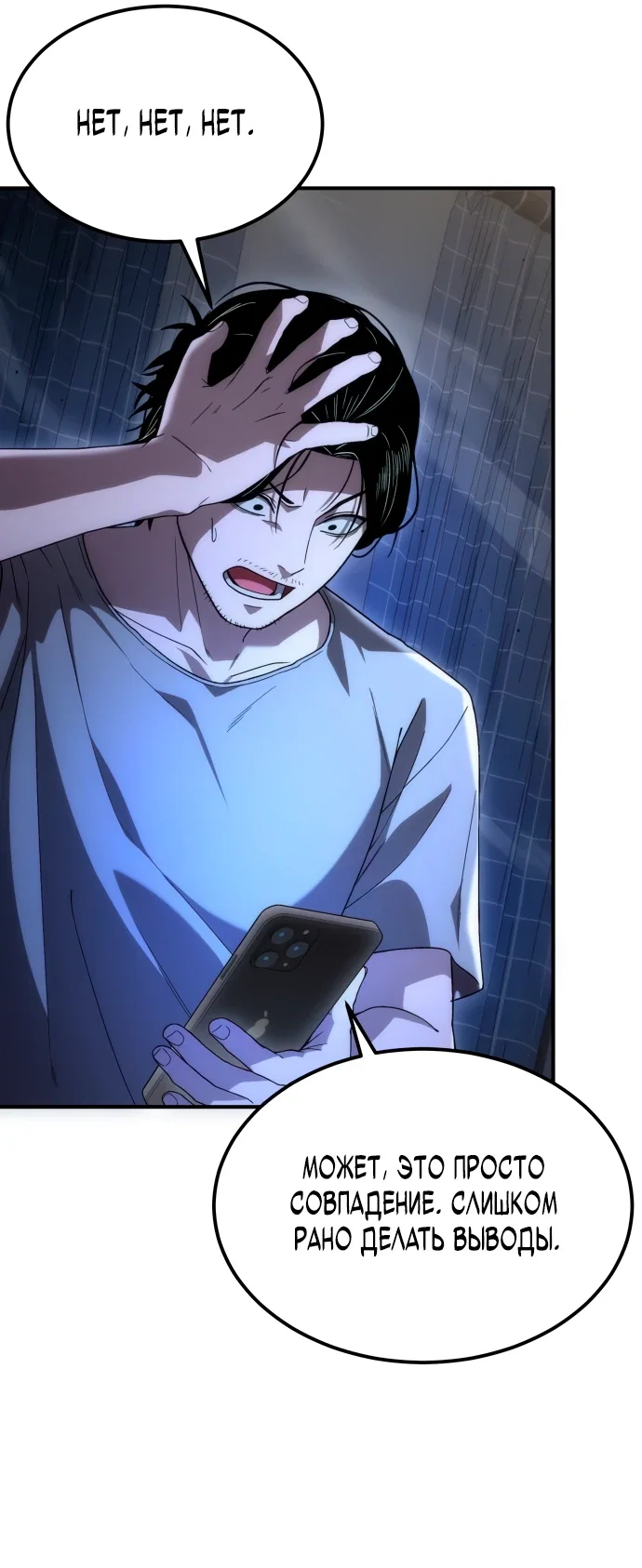 Read Ветеран Апокалипсиса RU Manga Online