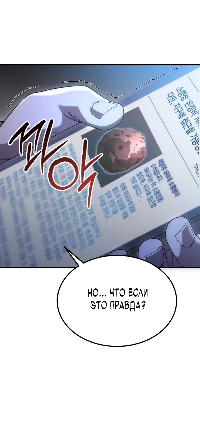 Read Ветеран Апокалипсиса RU Manga Online