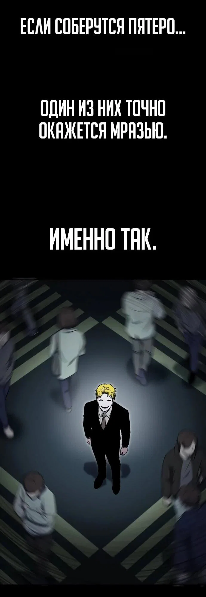 Read Ветеран Апокалипсиса RU Manga Online