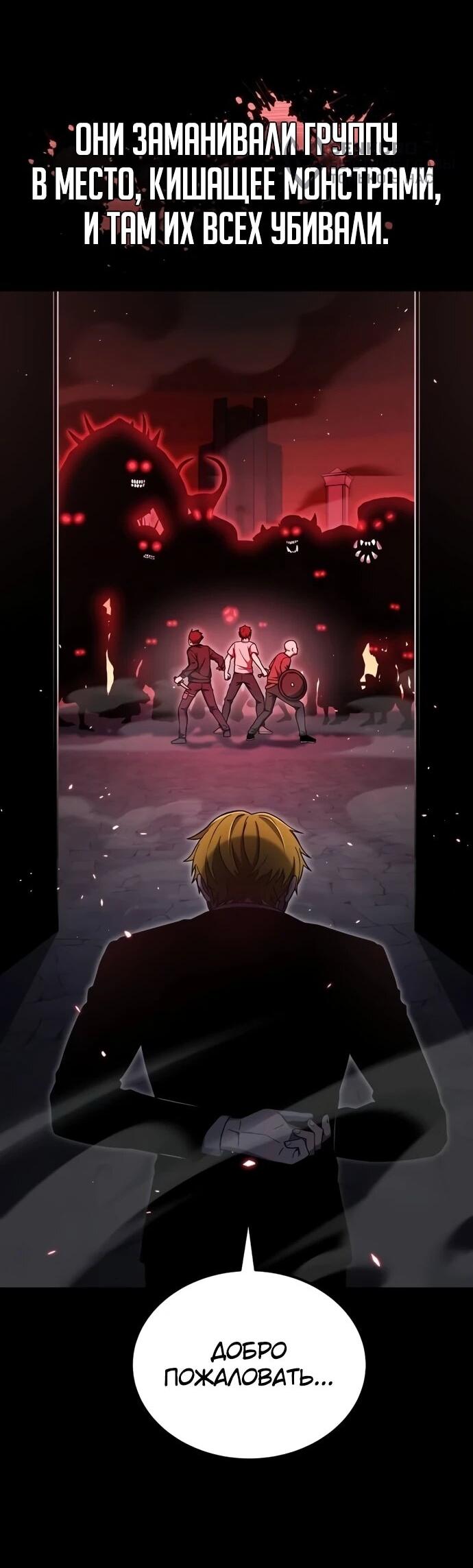Read Ветеран Апокалипсиса RU Manga Online