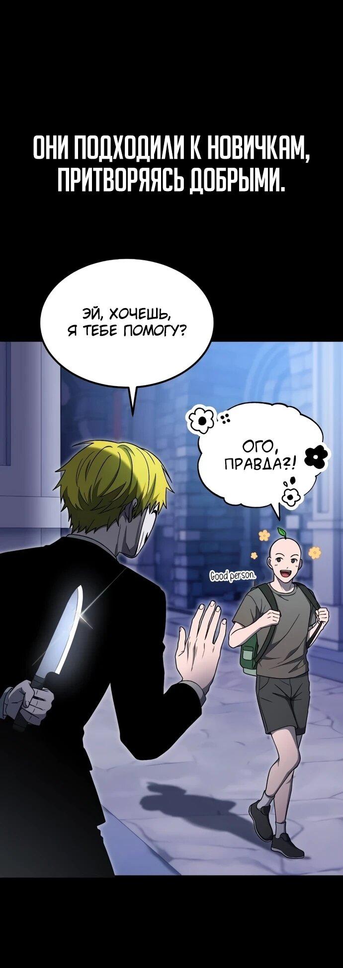 Read Ветеран Апокалипсиса RU Manga Online