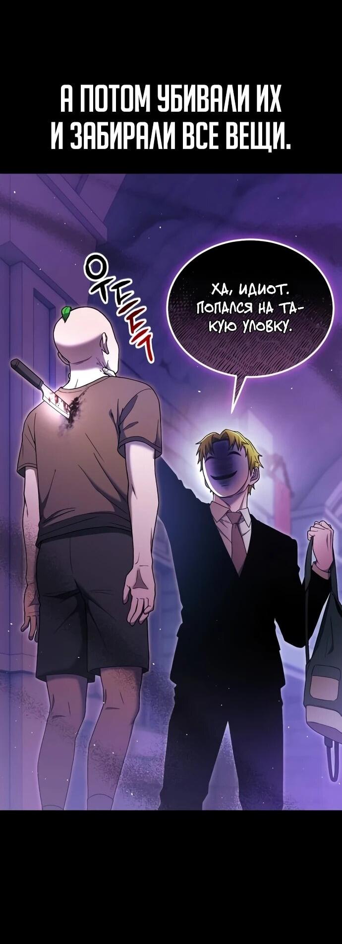 Read Ветеран Апокалипсиса RU Manga Online