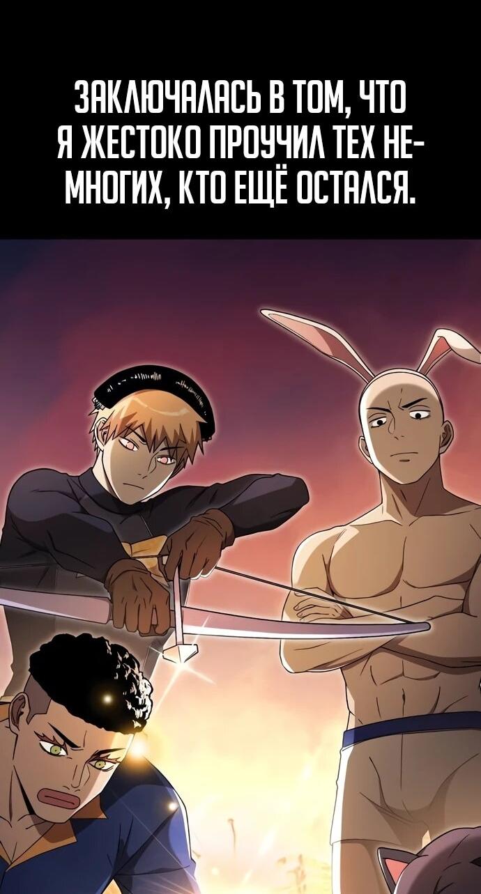 Read Ветеран Апокалипсиса RU Manga Online