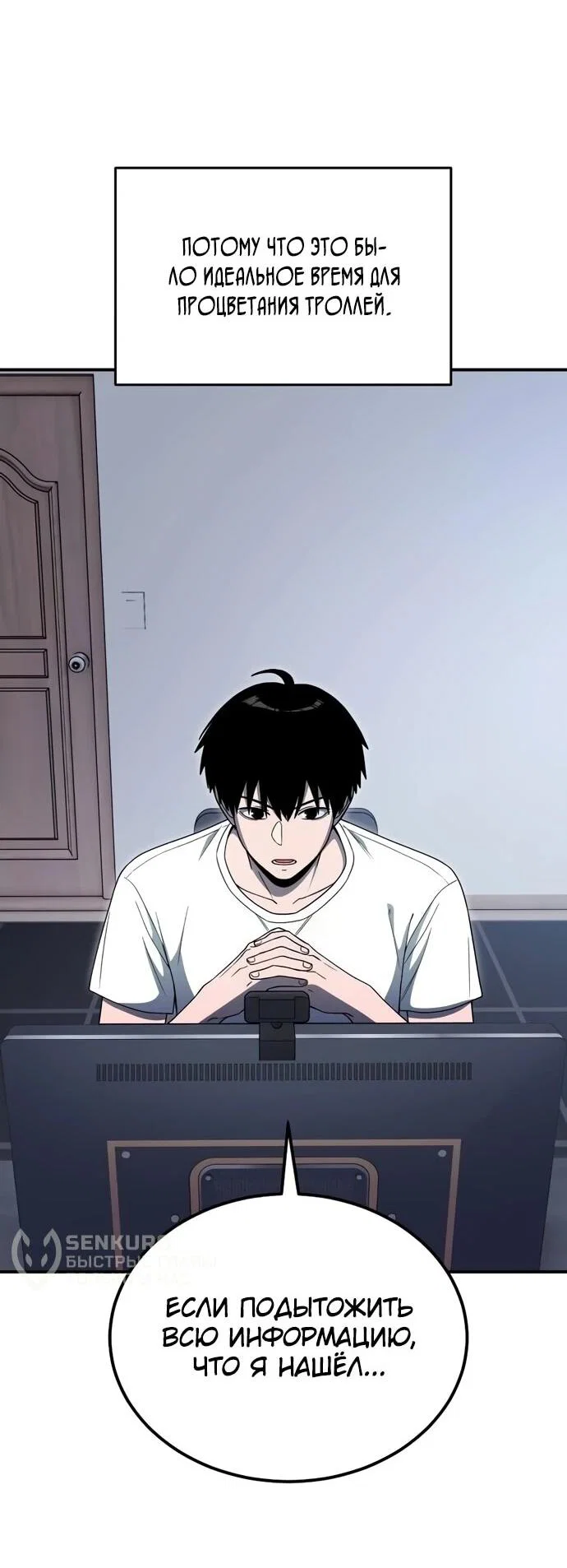 Read Ветеран Апокалипсиса RU Manga Online