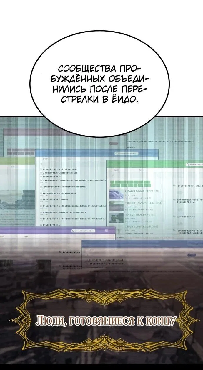 Read Ветеран Апокалипсиса RU Manga Online