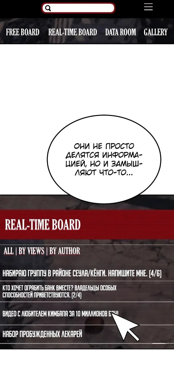 Read Ветеран Апокалипсиса RU Manga Online