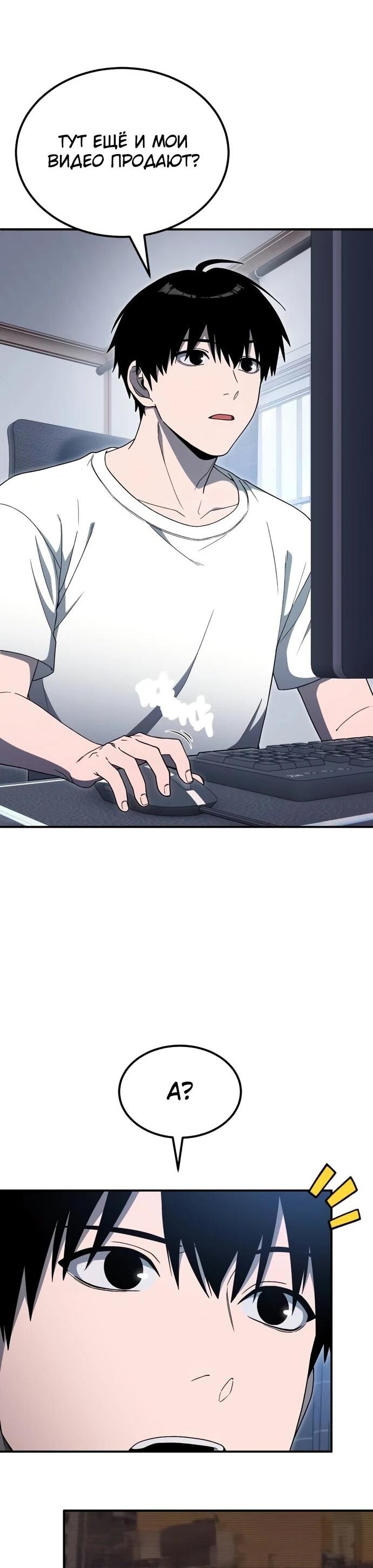 Read Ветеран Апокалипсиса RU Manga Online