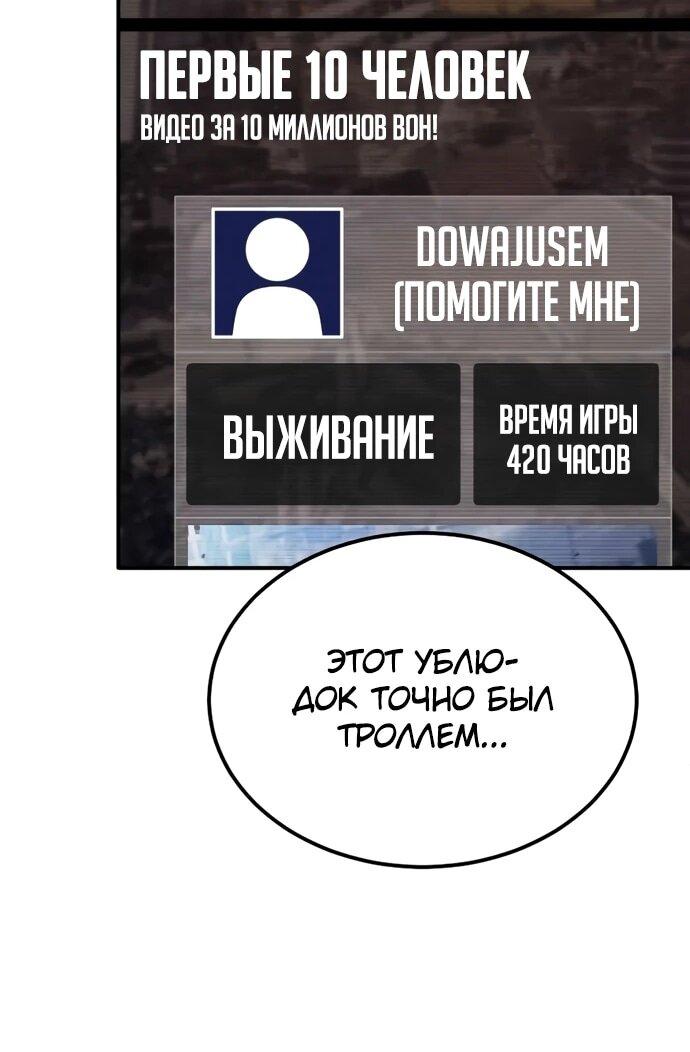 Read Ветеран Апокалипсиса RU Manga Online