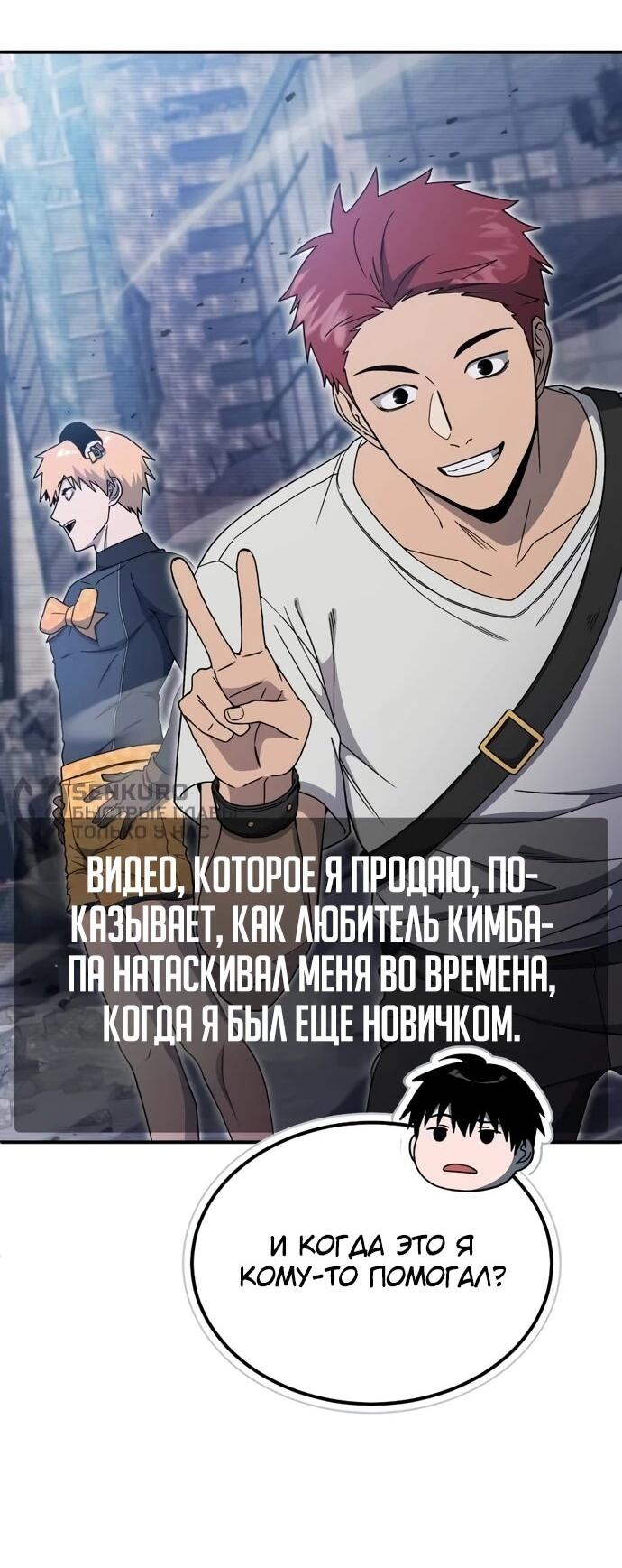 Read Ветеран Апокалипсиса RU Manga Online