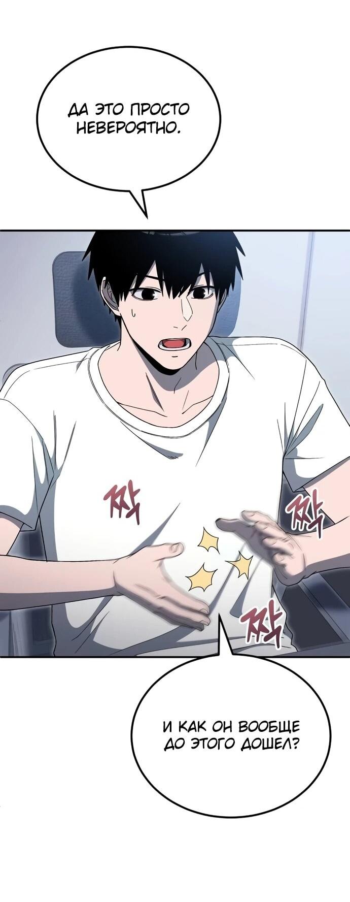Read Ветеран Апокалипсиса RU Manga Online