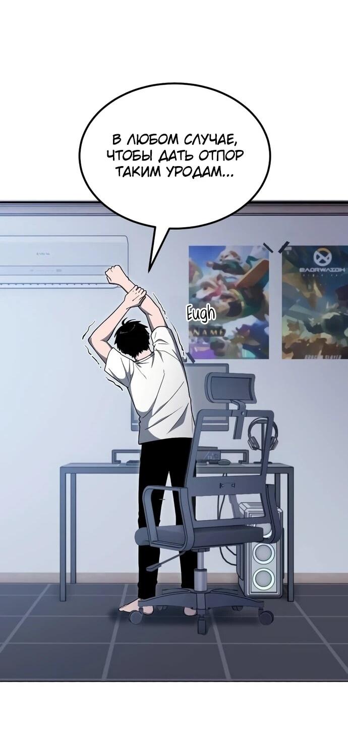 Read Ветеран Апокалипсиса RU Manga Online