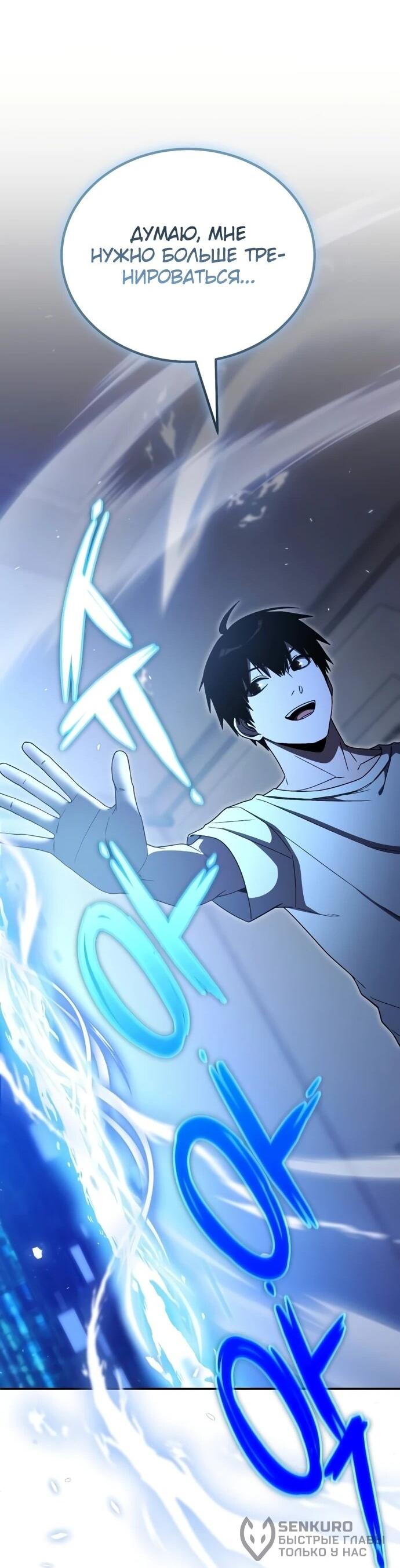 Read Ветеран Апокалипсиса RU Manga Online