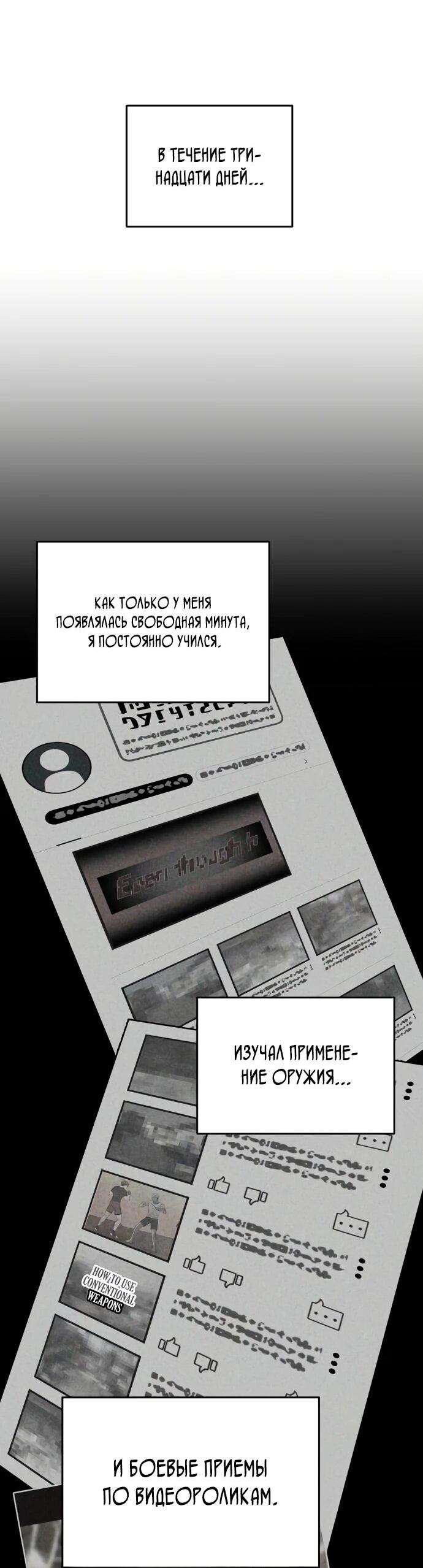 Read Ветеран Апокалипсиса RU Manga Online