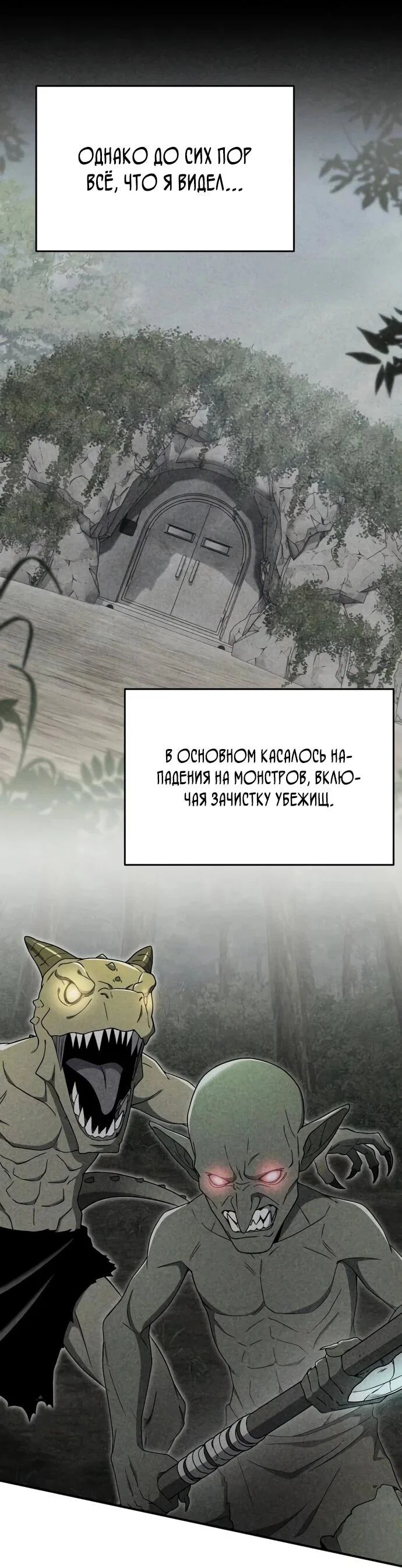 Read Ветеран Апокалипсиса RU Manga Online