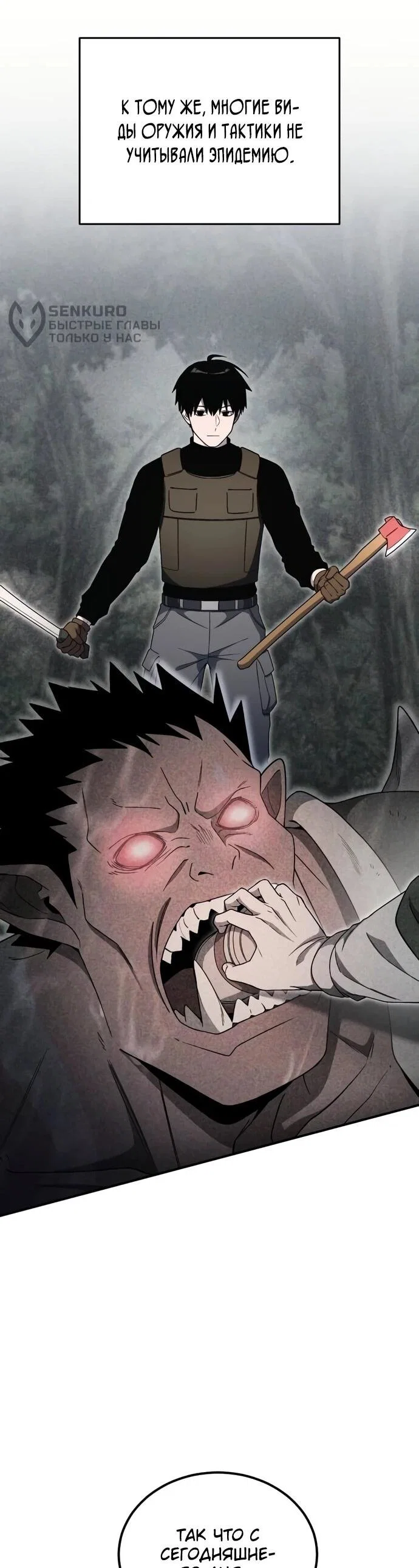Read Ветеран Апокалипсиса RU Manga Online