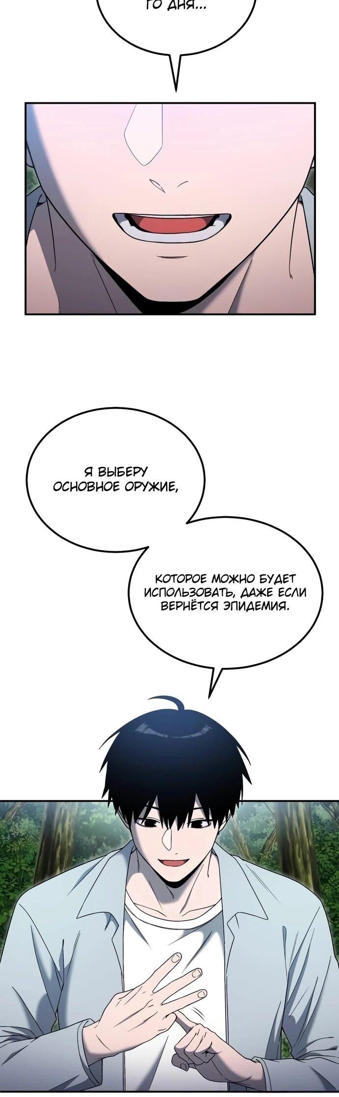 Read Ветеран Апокалипсиса RU Manga Online