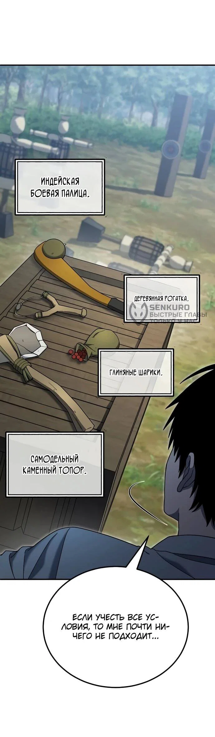 Read Ветеран Апокалипсиса RU Manga Online