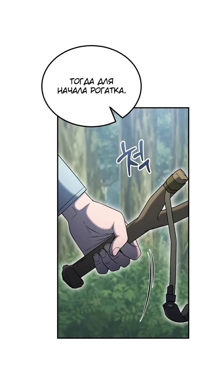 Read Ветеран Апокалипсиса RU Manga Online