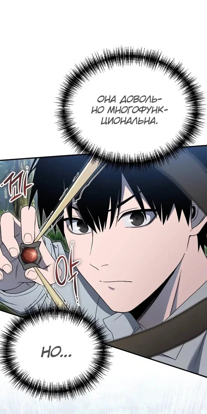 Read Ветеран Апокалипсиса RU Manga Online