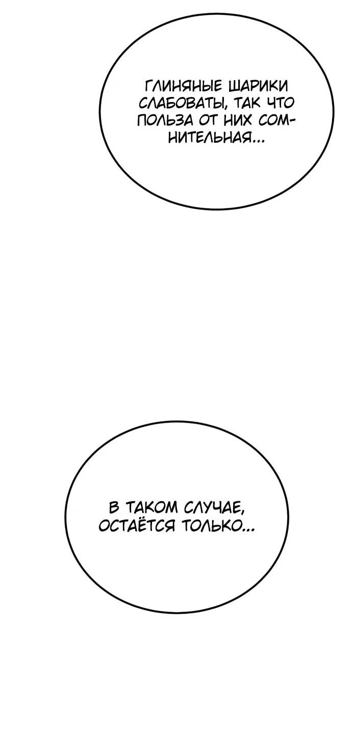Read Ветеран Апокалипсиса RU Manga Online