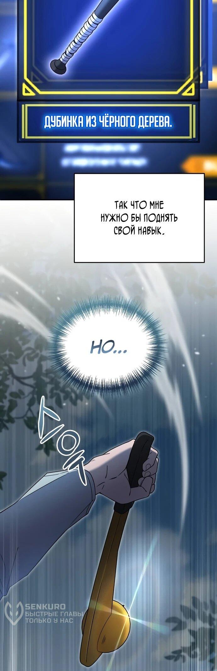 Read Ветеран Апокалипсиса RU Manga Online