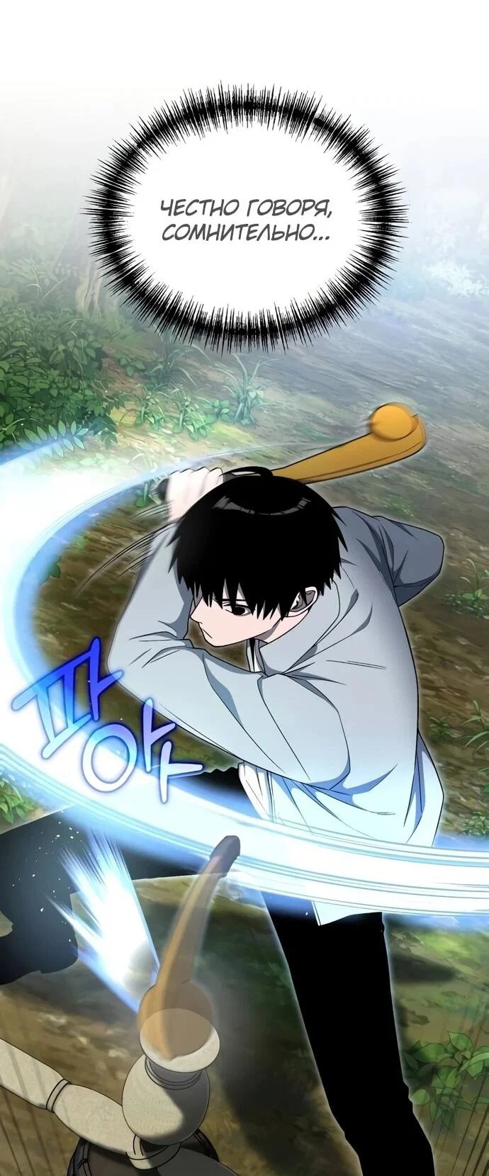 Read Ветеран Апокалипсиса RU Manga Online